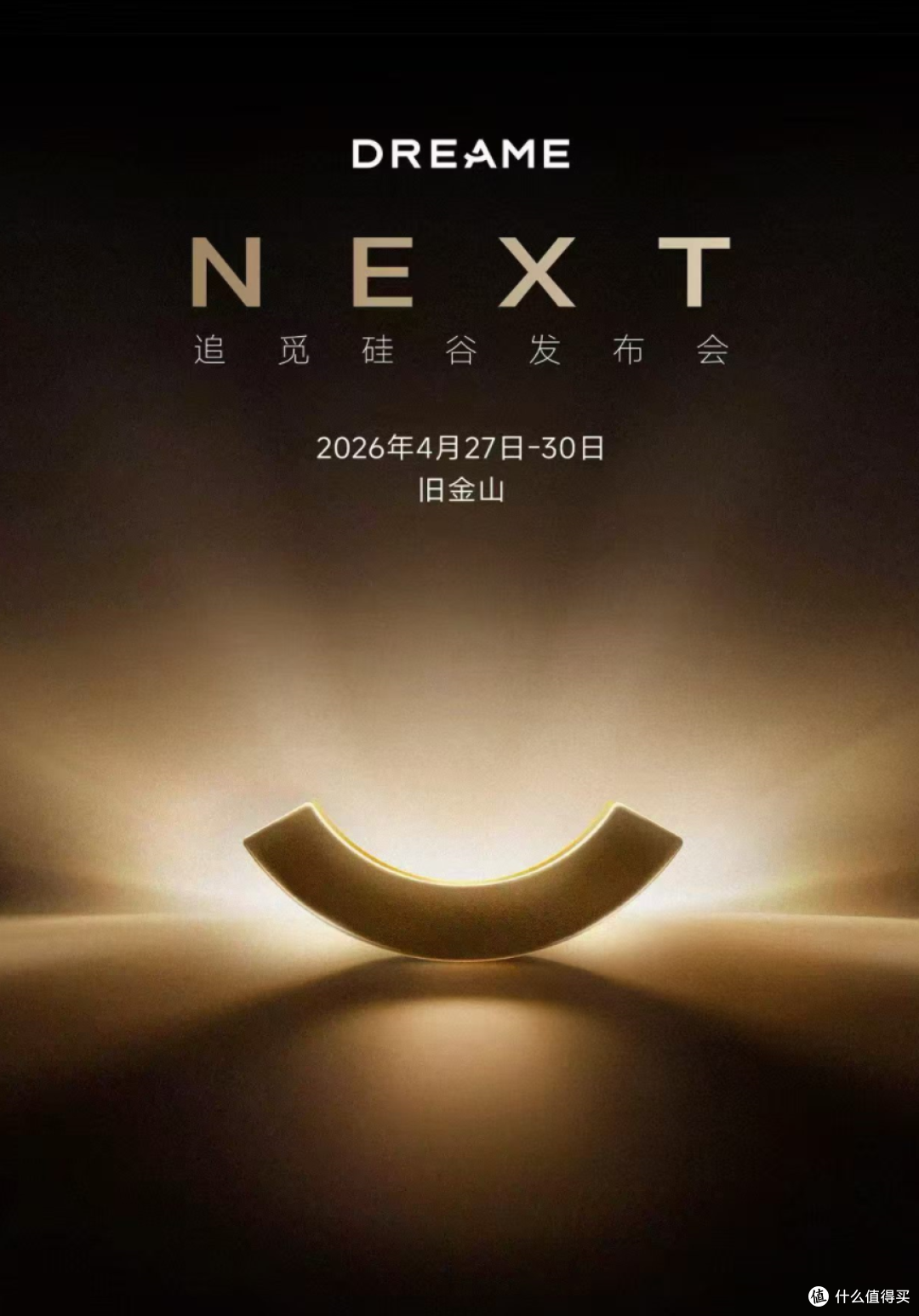 硅谷发声，追觅以人车家产品矩阵，开启全新科技篇章