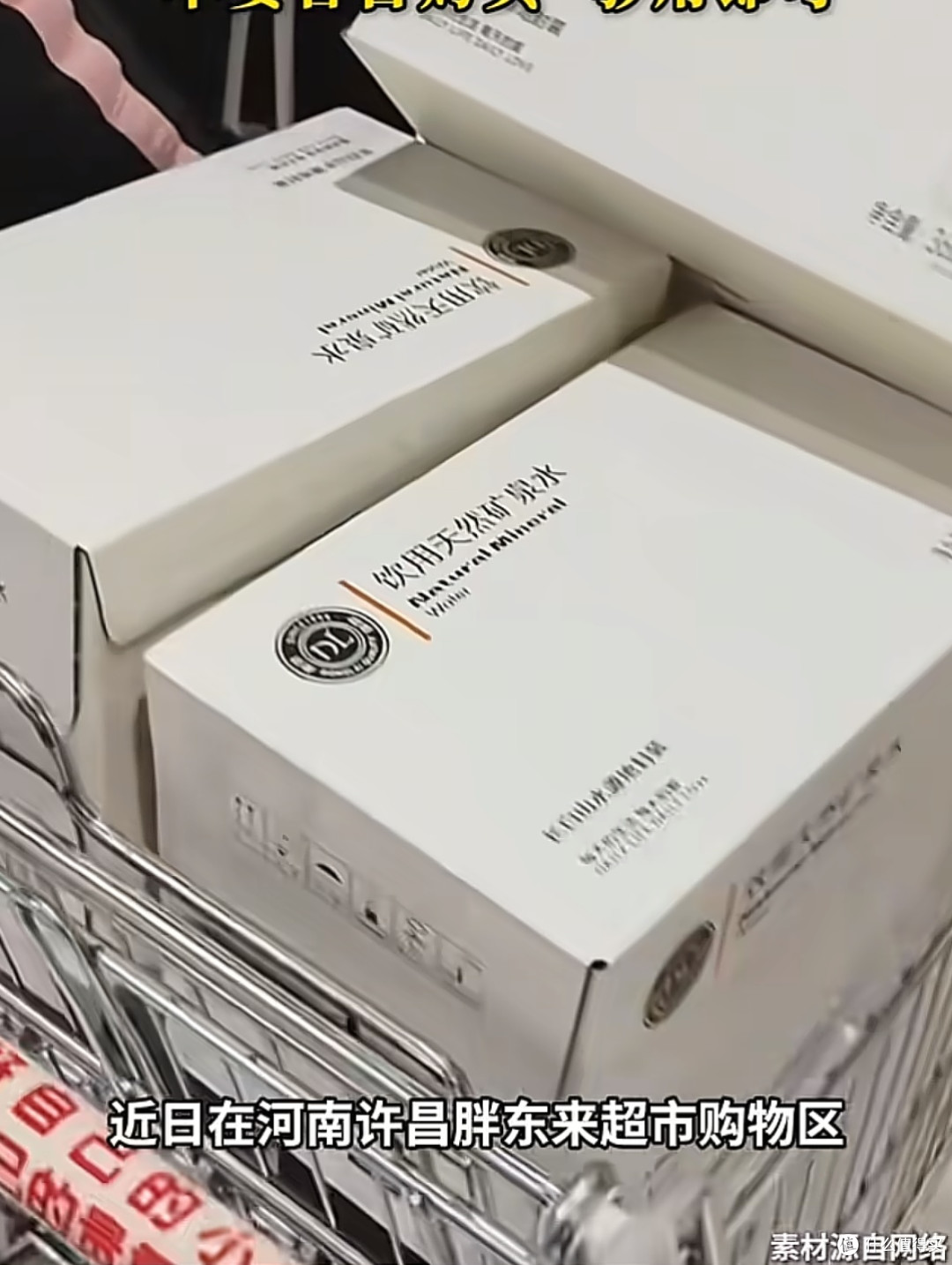 素材来源于网络