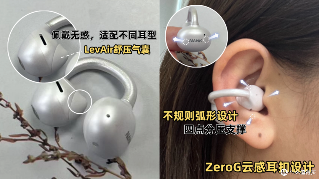 耳夹耳机哪个品牌好?十大公认最好的夹耳式耳机推荐