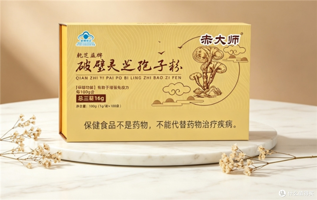 爸妈该吃哪款？中老年适合吃哪款灵芝孢子粉？十大品牌实测分析