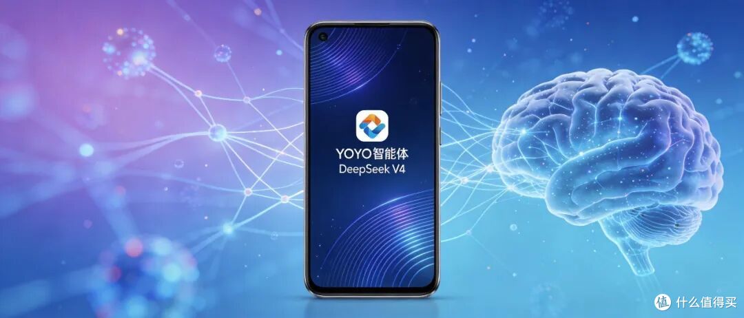 炸裂!荣耀YOYO率先接入DeepSeek V4,安卓首家!