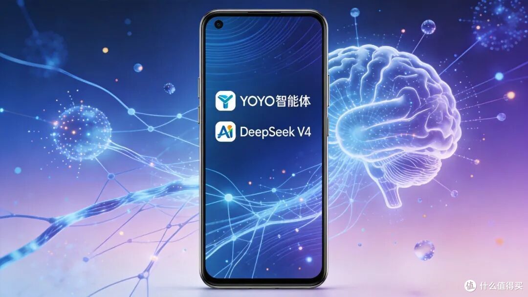 炸裂!荣耀YOYO率先接入DeepSeek V4,安卓首家!