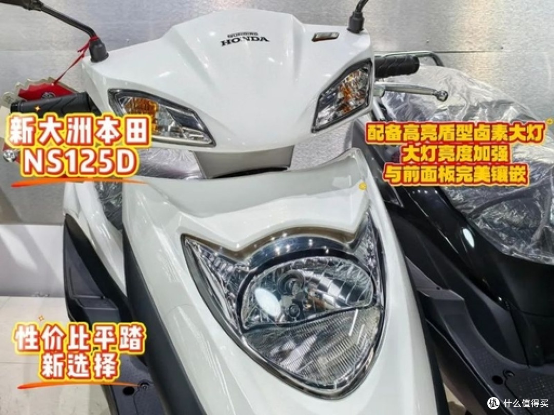 一口价 5980 元！本田 NS125D，250km 续航通勤神车