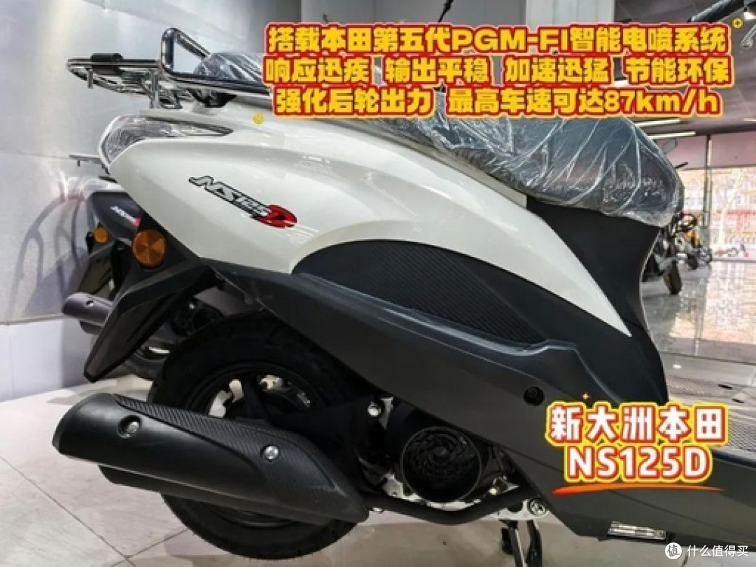 一口价 5980 元！本田 NS125D，250km 续航通勤神车