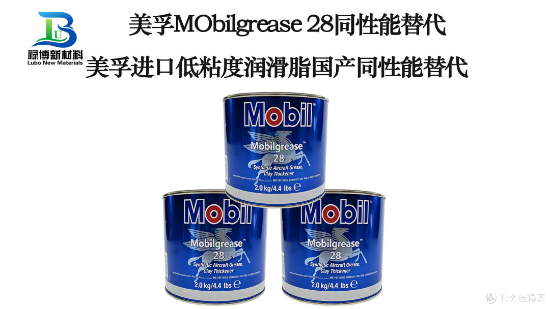 美国进口美孚Mobilgrease 28低温航空润滑脂