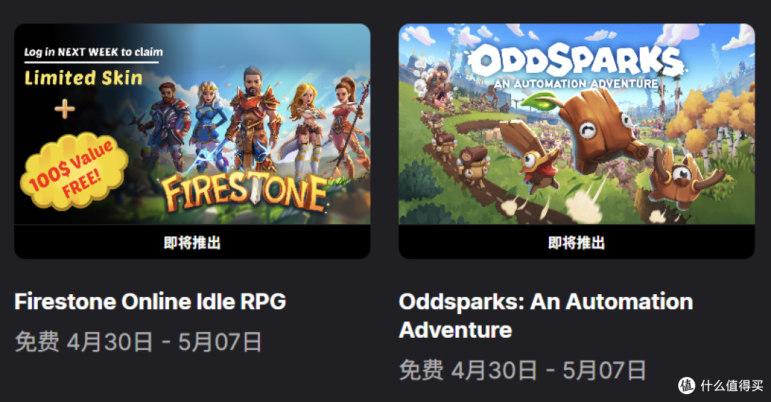 Epic喜加2:DOOMBLADE +911接线员手游,且领且珍惜!