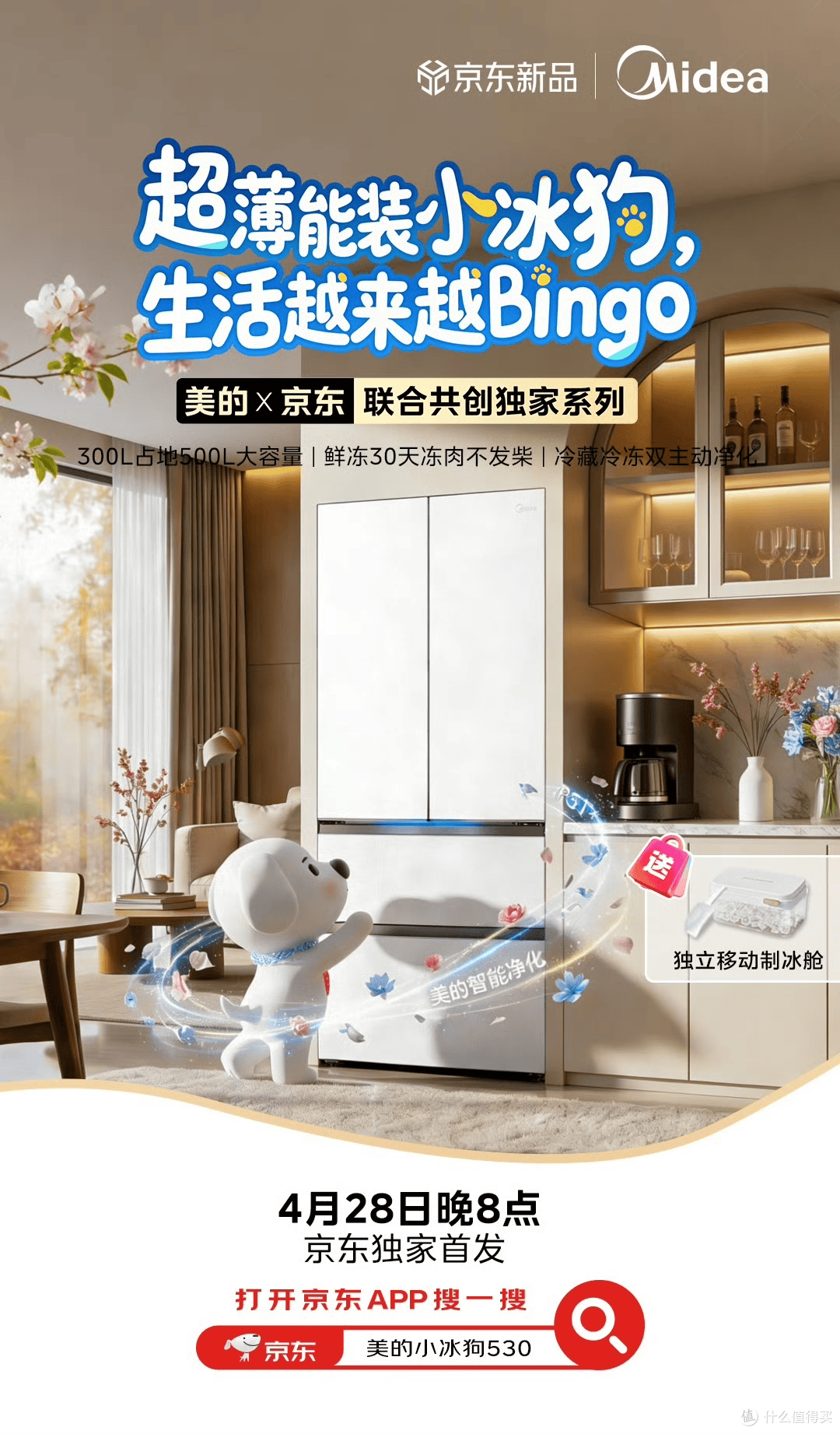 家电IP化时代来了！京东“冰箱动物城”背后的用户思维