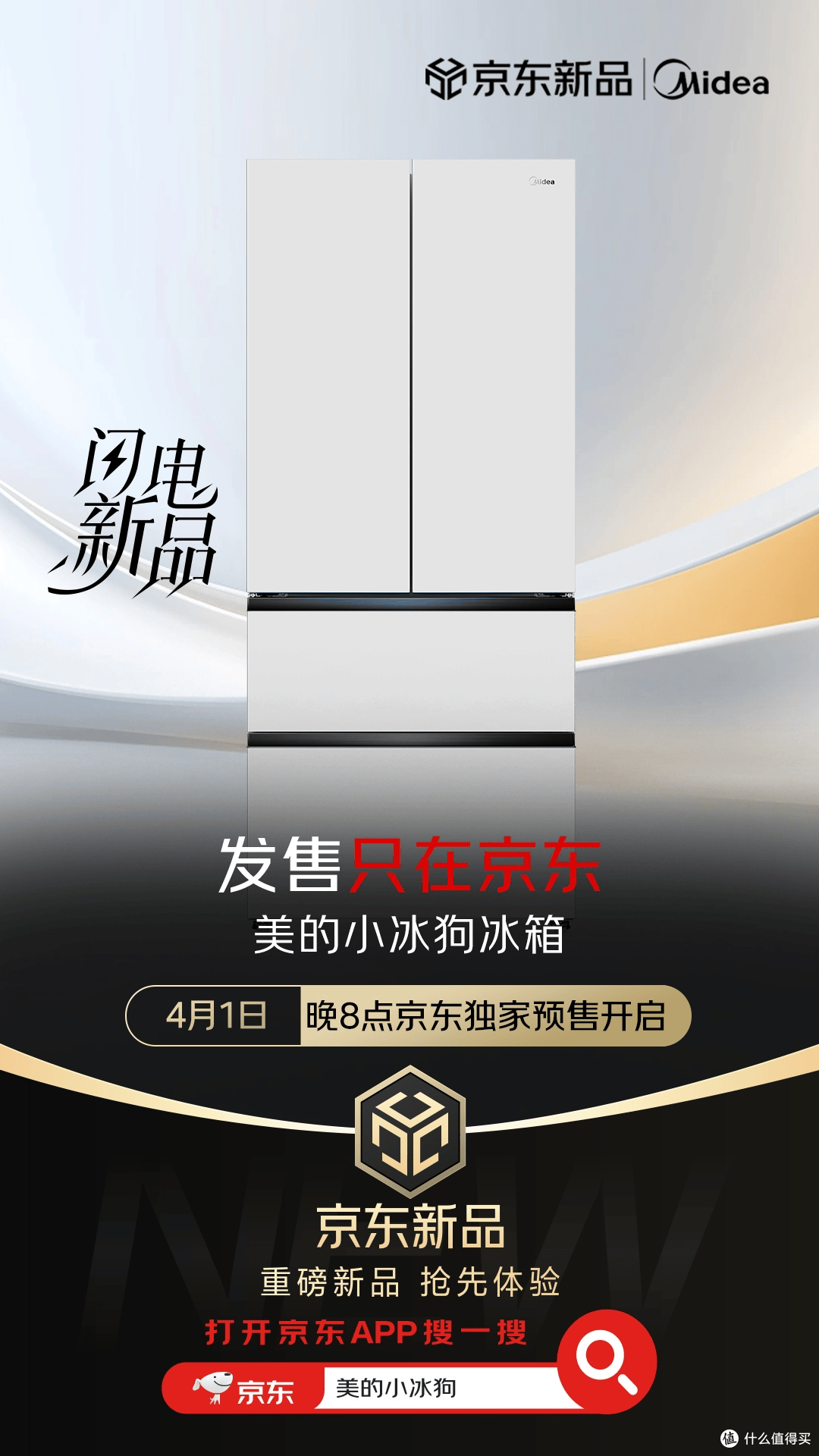 家电IP化时代来了！京东“冰箱动物城”背后的用户思维