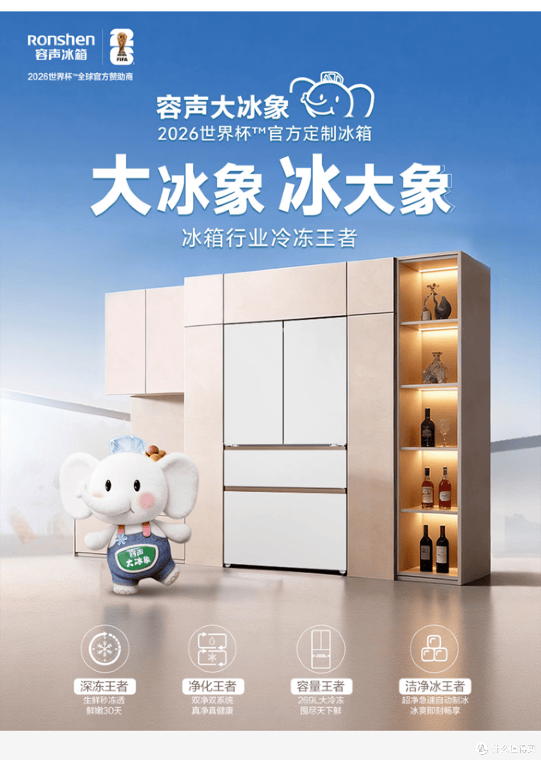 家电IP化时代来了！京东“冰箱动物城”背后的用户思维