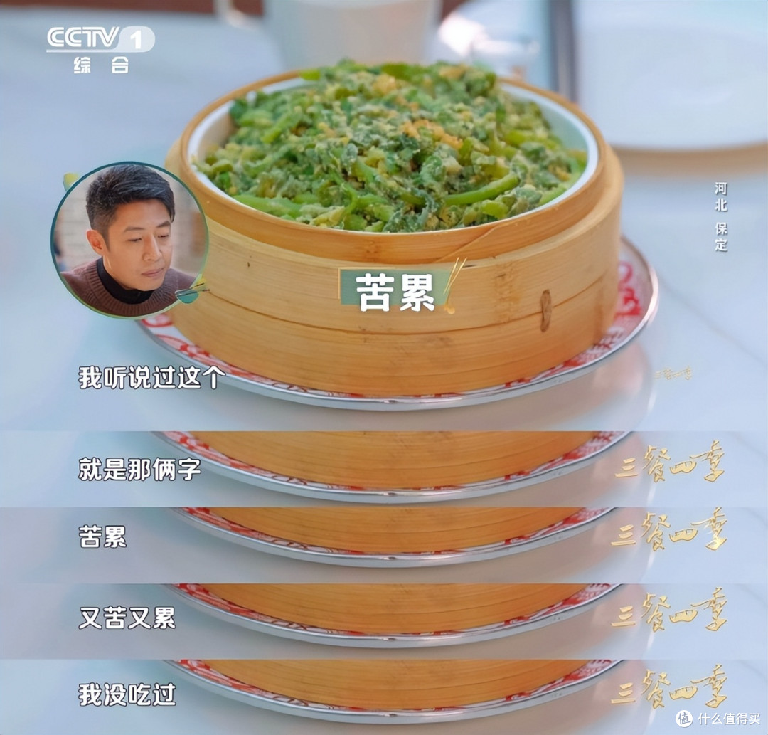 吃一口想三天!保定这10样,全上过央视《三餐四季》,地道河北味