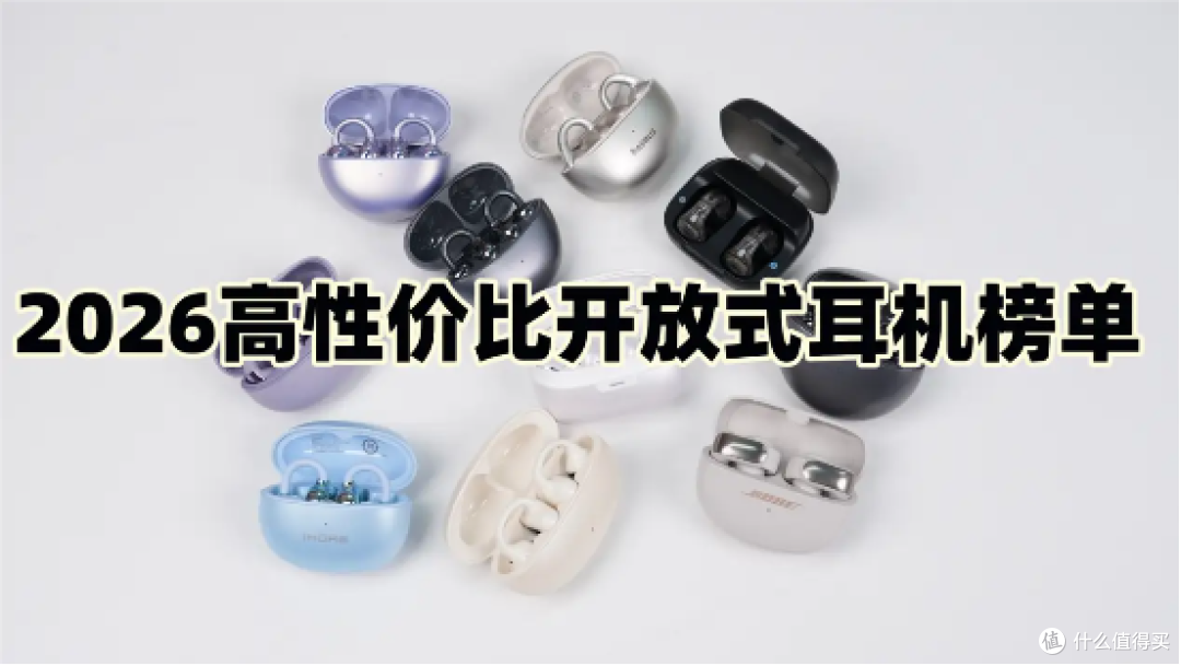 耳夹式蓝牙耳机哪个牌子好用一点?十大公认最好的夹耳式耳机