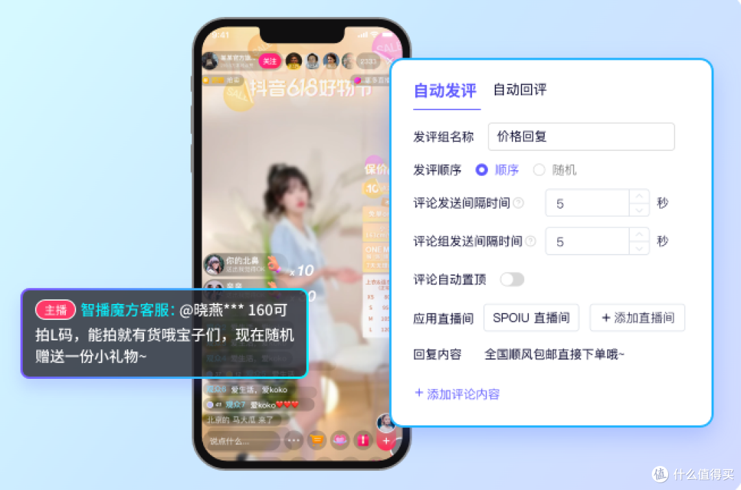 告别手忙脚乱！智播魔方如何重塑你的直播工作流