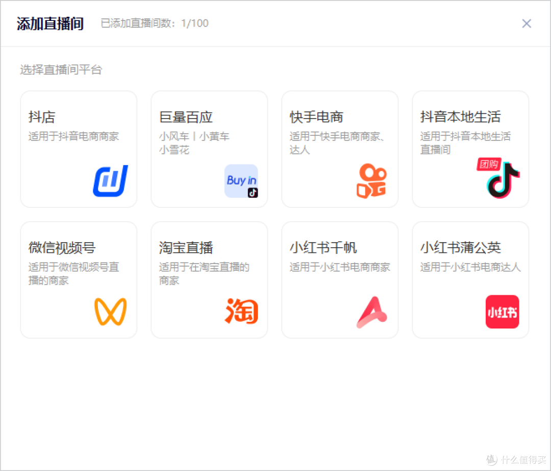 告别手忙脚乱！智播魔方如何重塑你的直播工作流