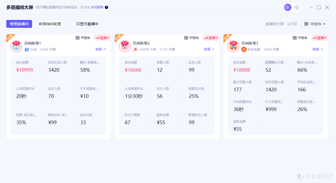 告别手忙脚乱！智播魔方如何重塑你的直播工作流