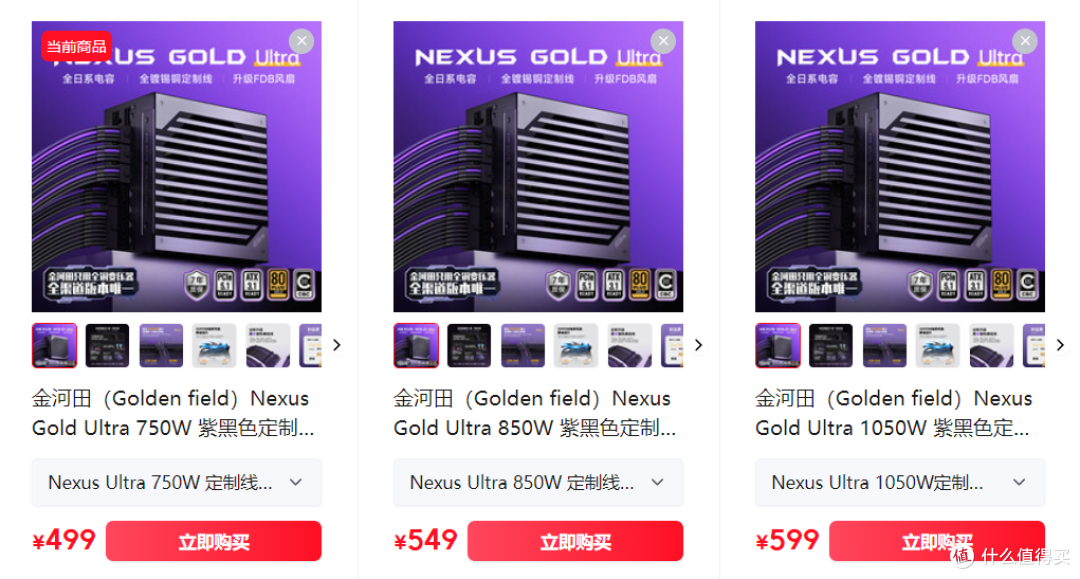 549块的850W金牌,居然给了全日系电容和压纹线|金河田N G Ultra