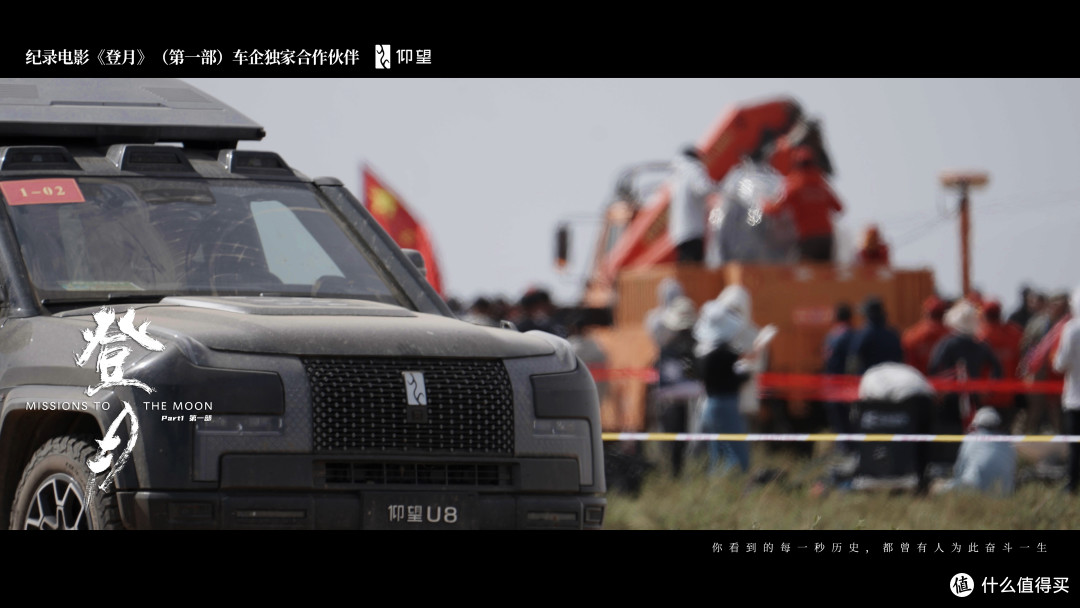 护航登月纪实拍摄的,凭什么是一台仰望U8?