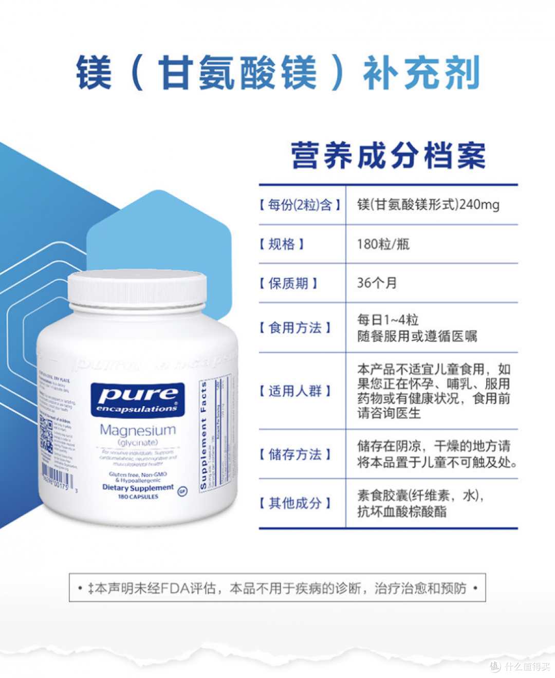 半年睡眠改善实录，Pure甘氨酸镁改变了什么？