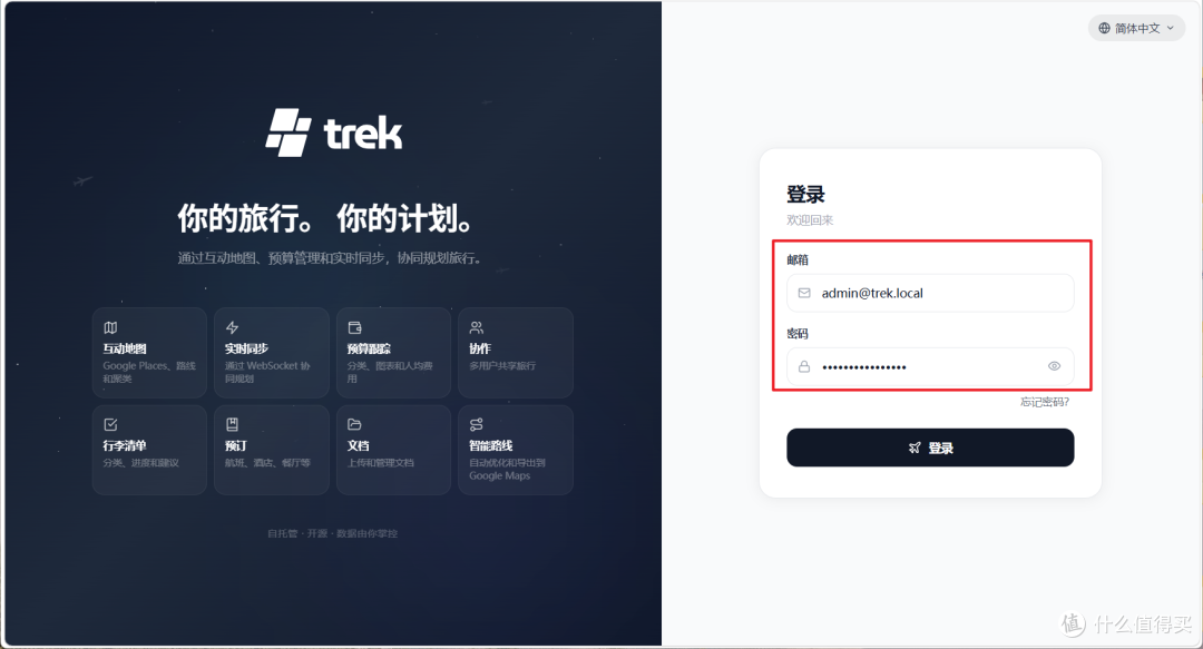 五一出行不用愁：NAS部署旅行规划神器，打造私人旅行助手