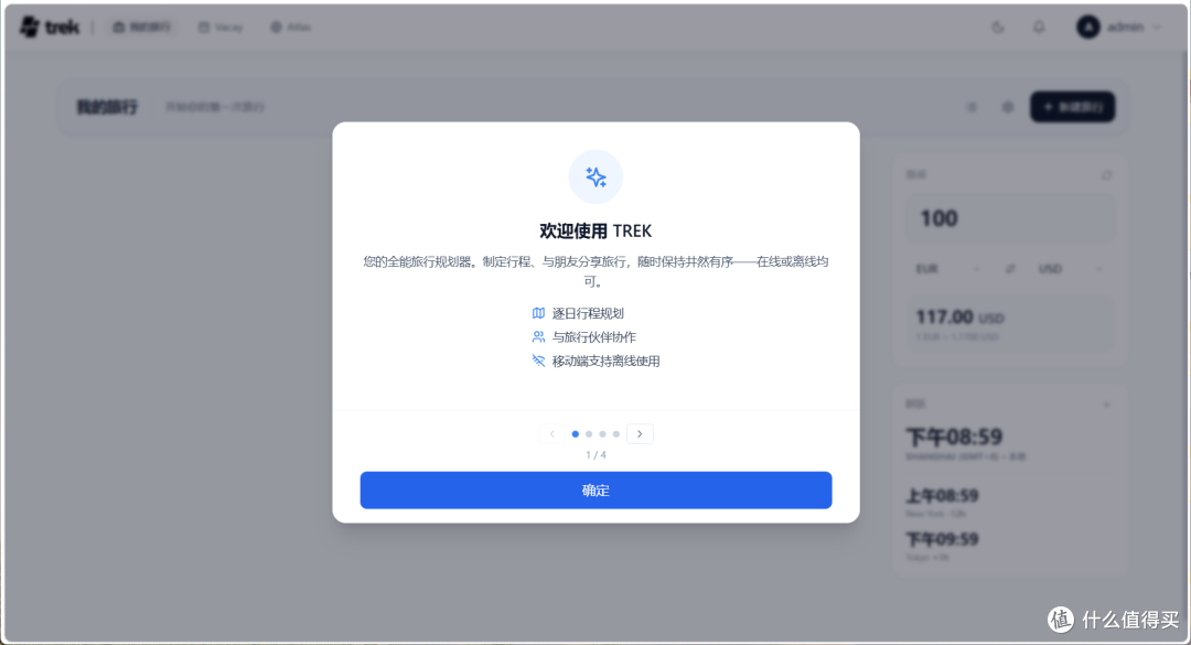 五一出行不用愁：NAS部署旅行规划神器，打造私人旅行助手