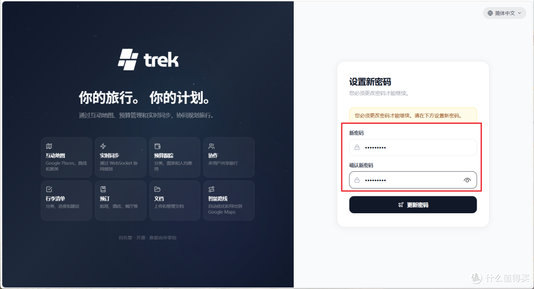 五一出行不用愁：NAS部署旅行规划神器，打造私人旅行助手