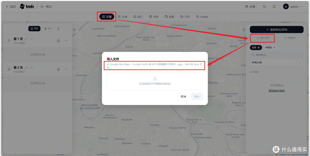 五一出行不用愁：NAS部署旅行规划神器，打造私人旅行助手