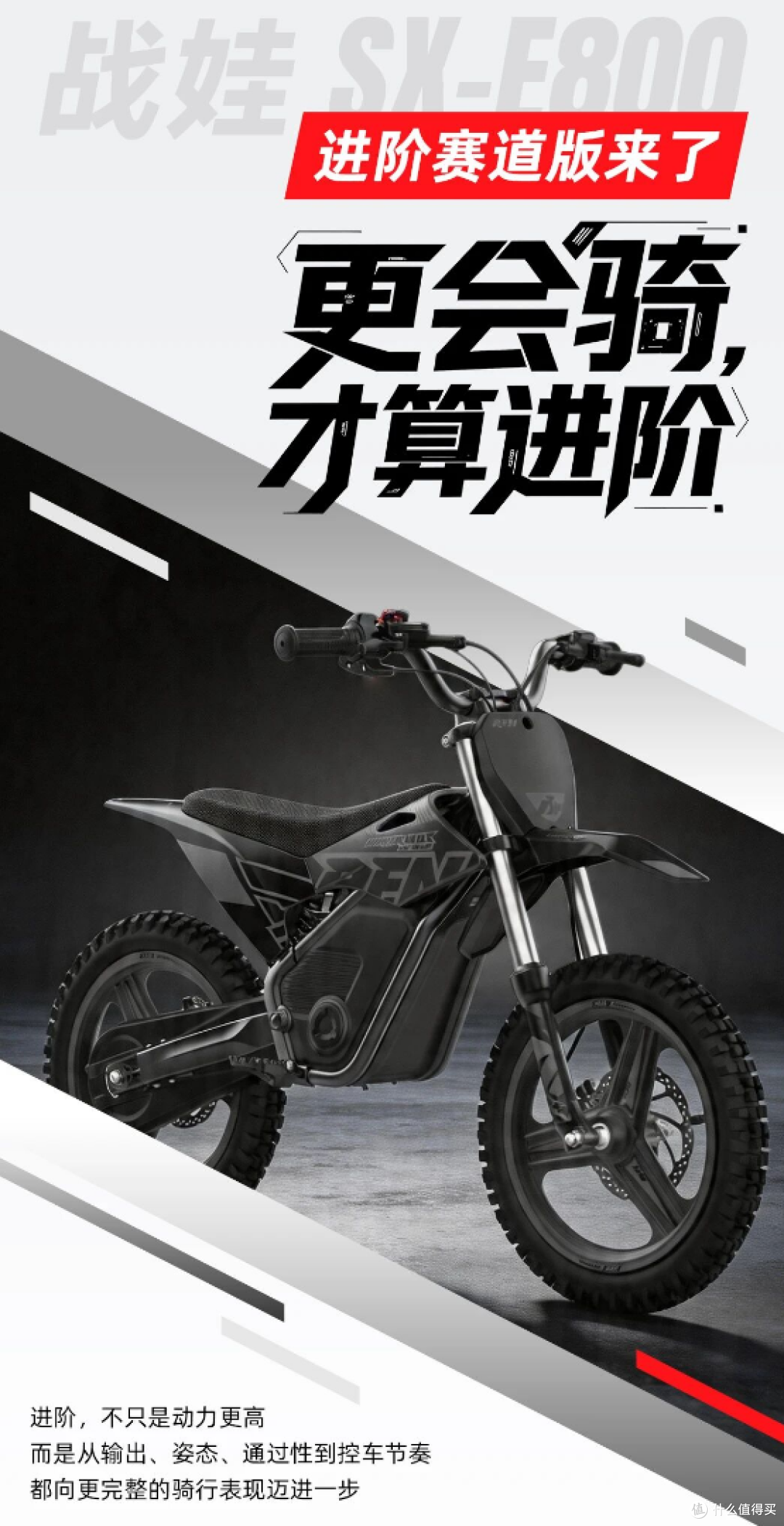 3899元入门越野！阿波罗战娃SX-E800预售开启，小骑手练车神器？