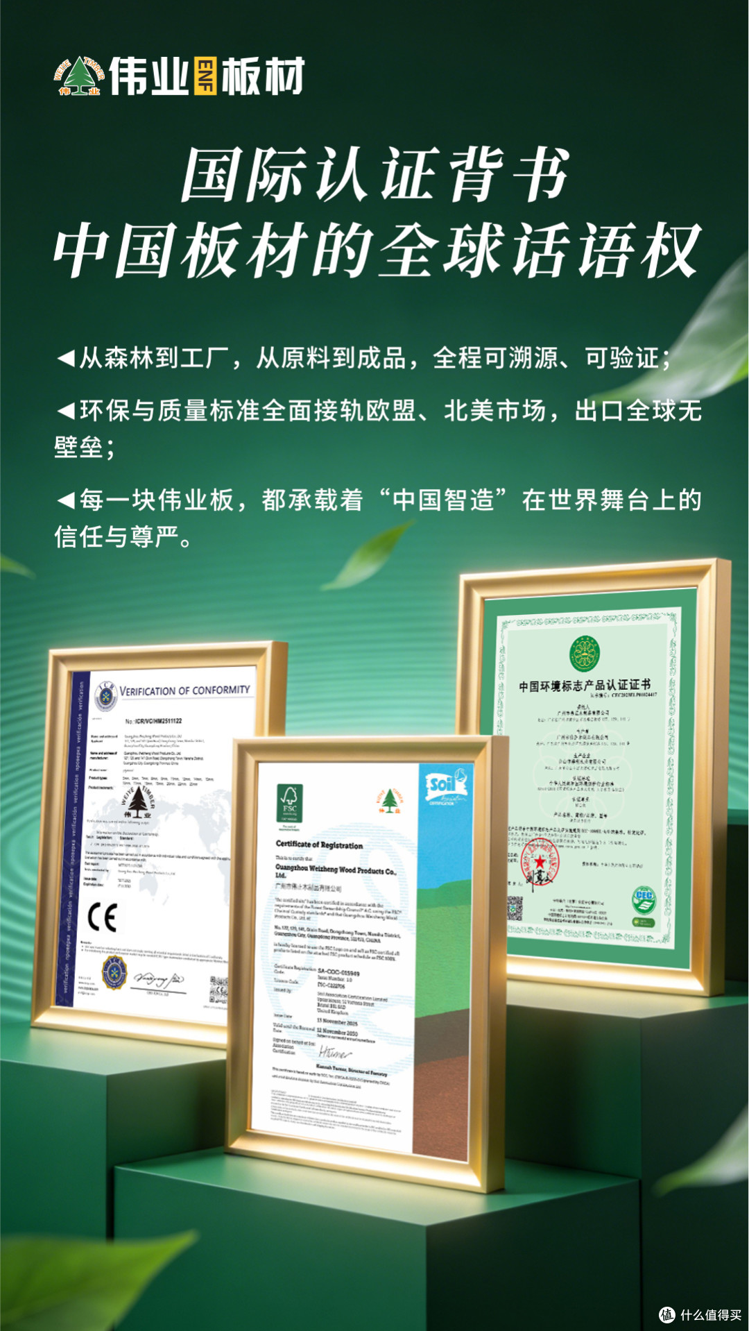 健康无小事,选对一块板,守护一家人