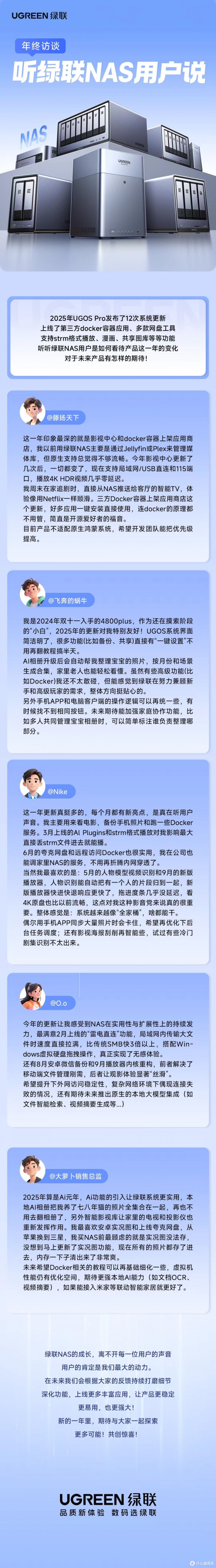 绿联与理想汽车互联方案背后的生态逻辑