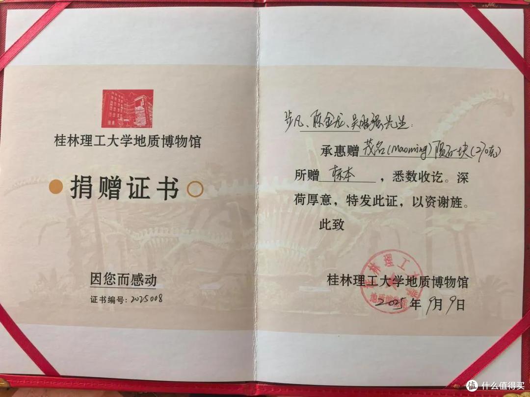 去年的广东火流星定名为茂名陨石,总重423公斤,研究有了新发现