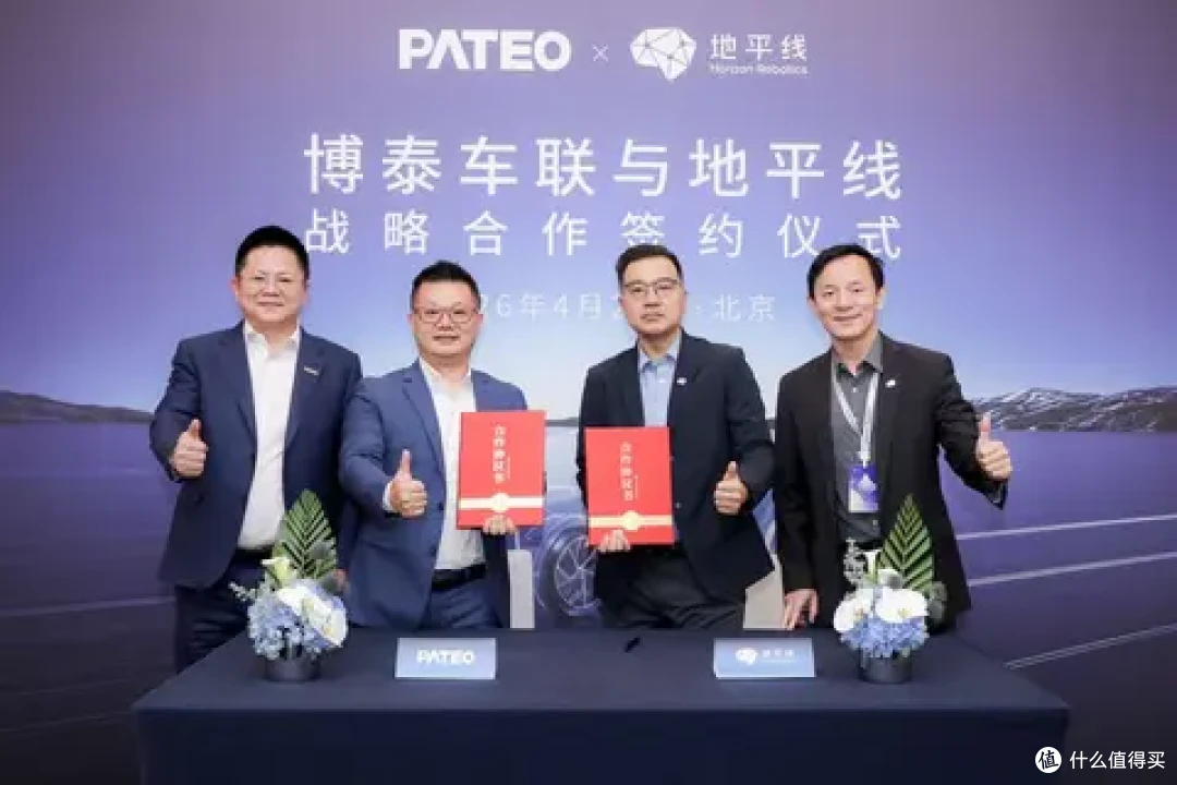 地平线与博泰车联战略合作，加速星空舱驾融合整车智能体上车