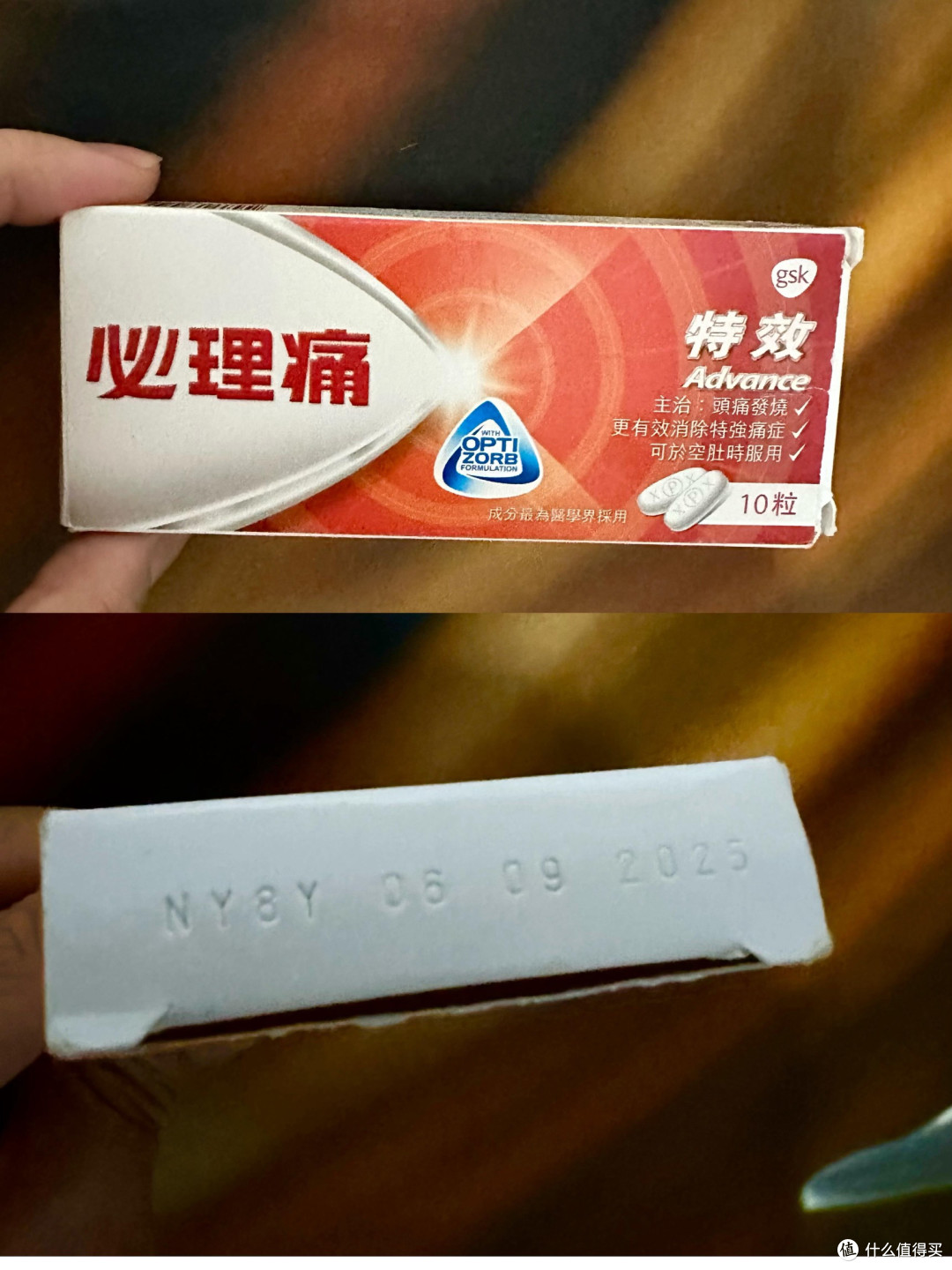 让健康升级一次|必理痛特效:我的特强痛症缓解方案
