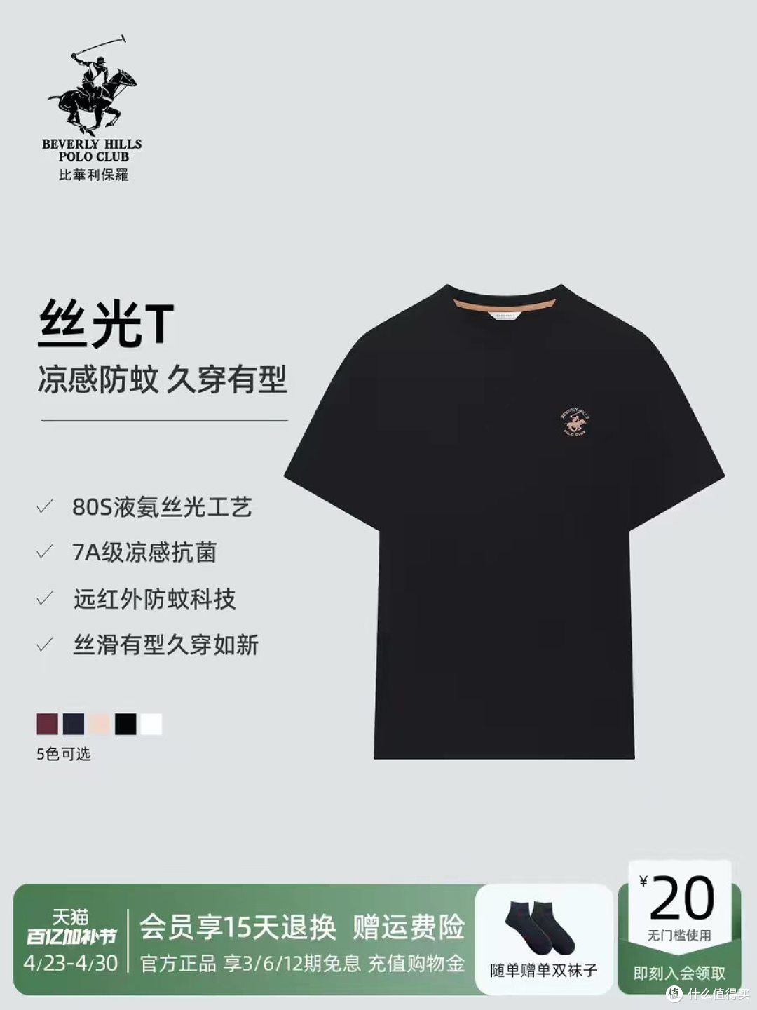 🔥比华利保罗这件 T 恤,夏天直接封神!