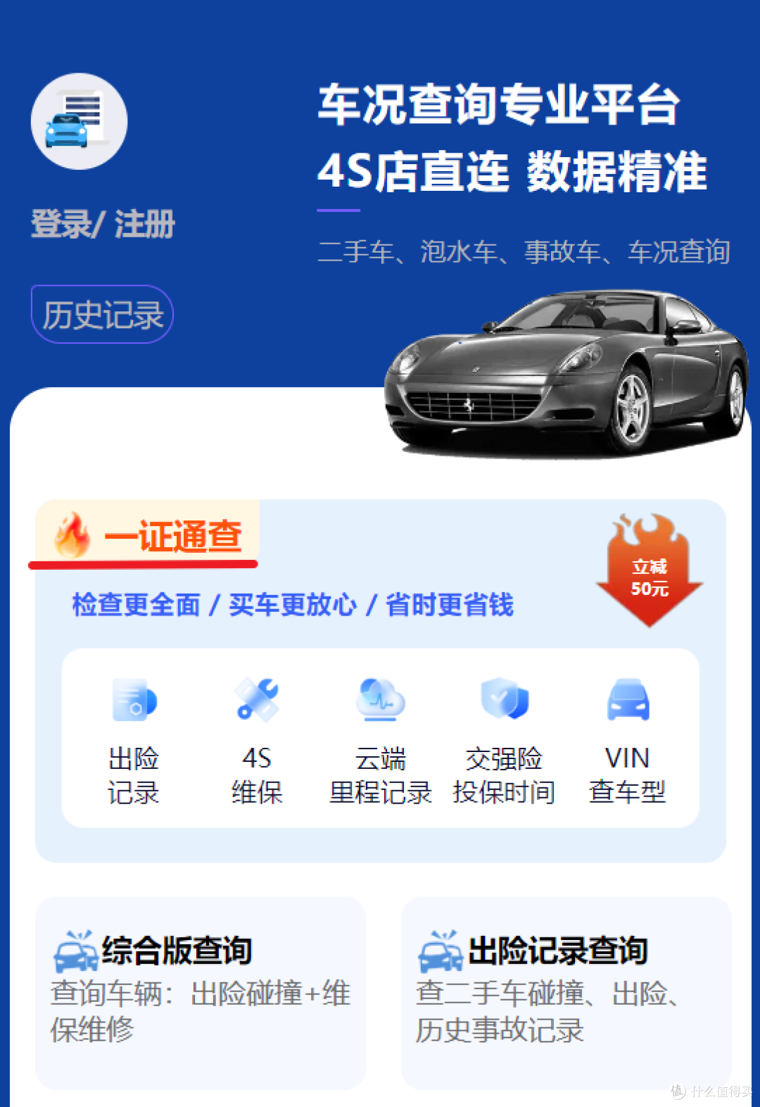 有了行驶证就能查清二手车况?一招云端记录全出来,车商都懵了