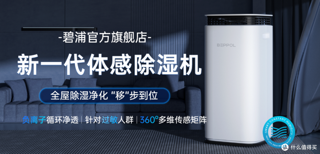 敏感人群防潮攻略 2026家用除湿机十大排名 告别回南天