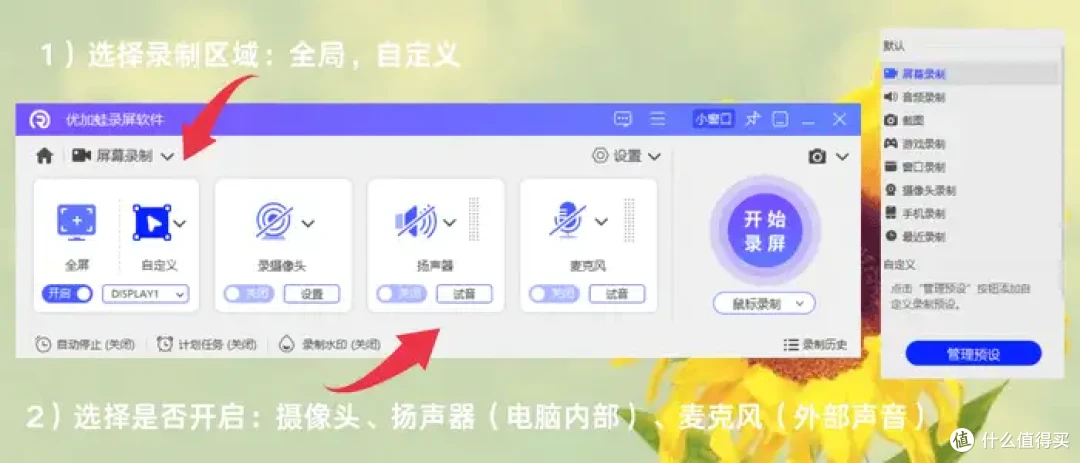 笔记本如何录屏？6个方法分享，真的不看吗？