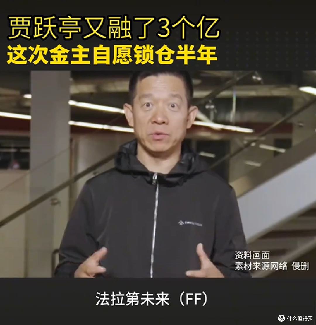 4500万美元到账!贾跃亭又活了?FF这次真的不一样了