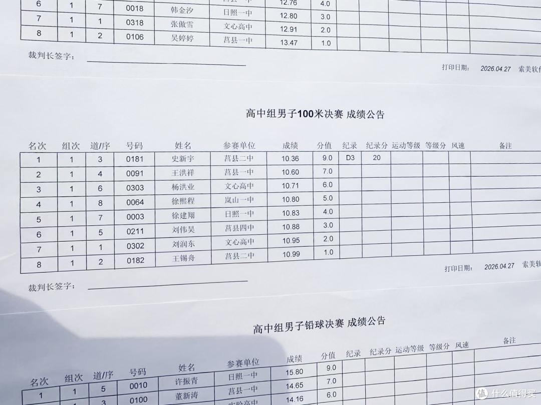 从校园跑道到全国赛场：为什么今天青少年的田径水平越来越好了？