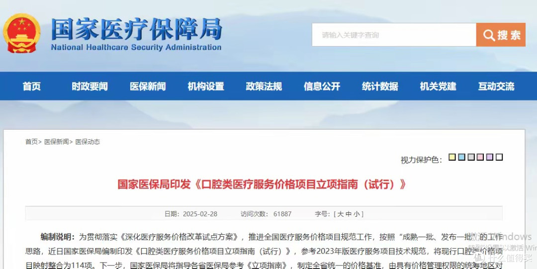 全国牙科收费变天!600项砍到114项,补牙拔牙终于有了官方指导价