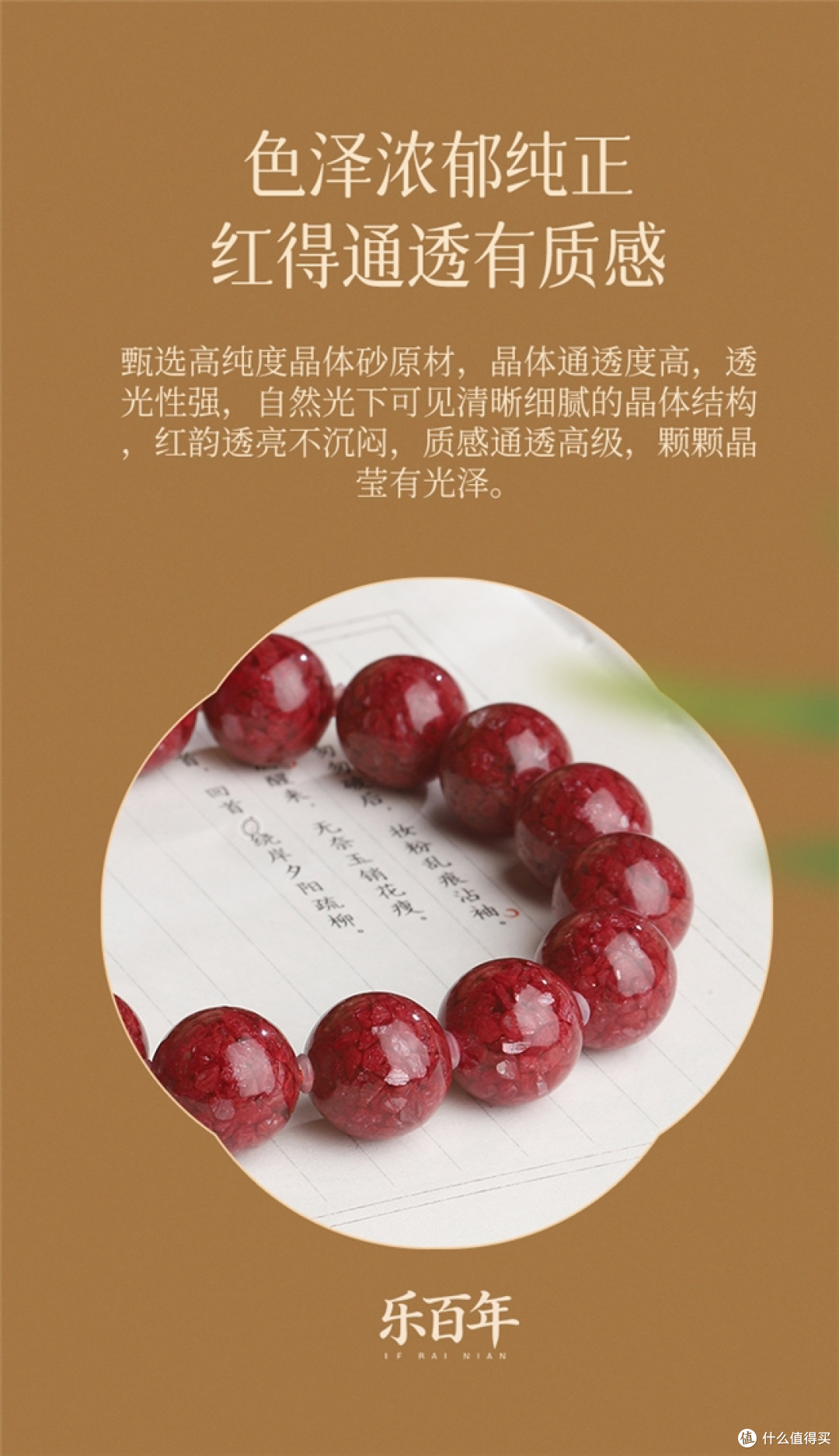 朱砂手串能跟沉香叠戴吗?哪个品牌的朱砂保真好？正宗朱砂闭眼入