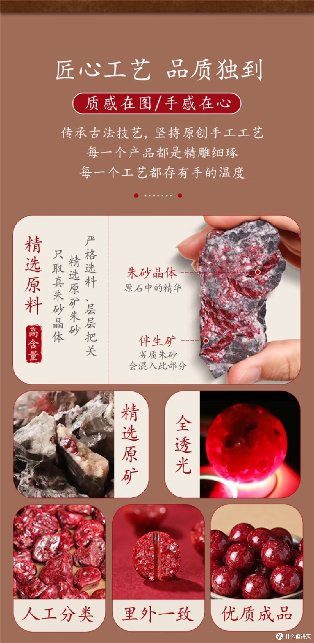 朱砂手串能跟沉香叠戴吗?哪个品牌的朱砂保真好？正宗朱砂闭眼入