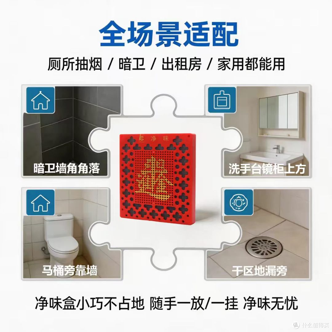 谁懂啊!卫生间反味真的太窒息了