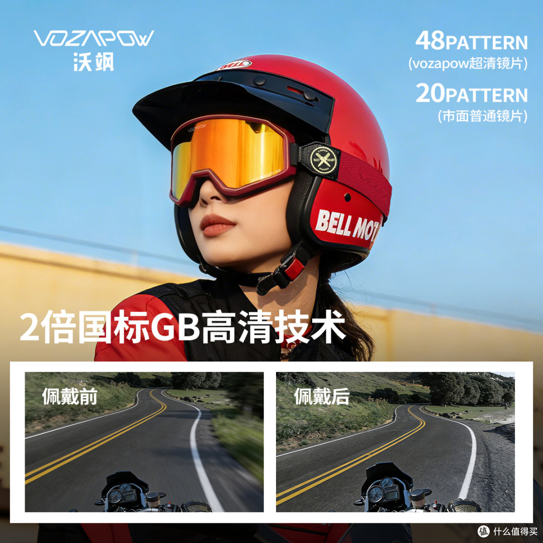 vozapow沃飒摩托车风镜