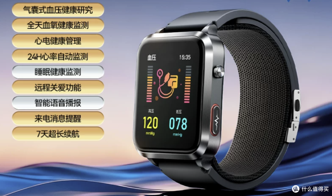 别瞎买！这三款血压手表才是真靠谱！最后一个功能太牛了！