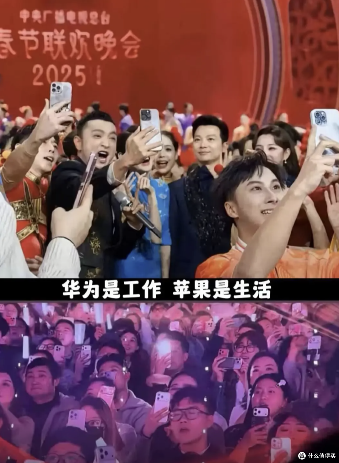 春晚结束后的一幕又火了：一边是华为广告，一边是苹果手机！