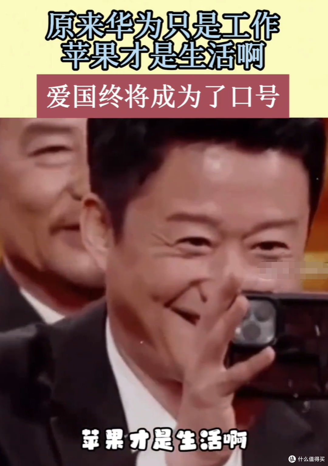 春晚结束后的一幕又火了：一边是华为广告，一边是苹果手机！
