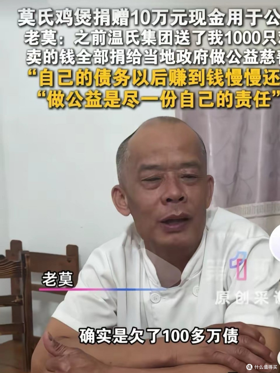 老莫,我想吃鸡了…..助您重回巅峰