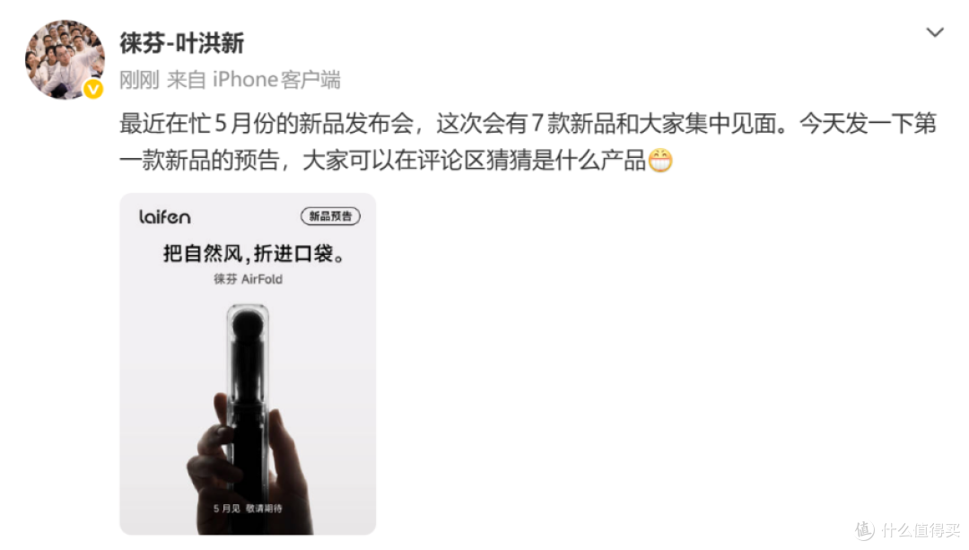 从戴森到徕芬，家电行业集体“瘦身”