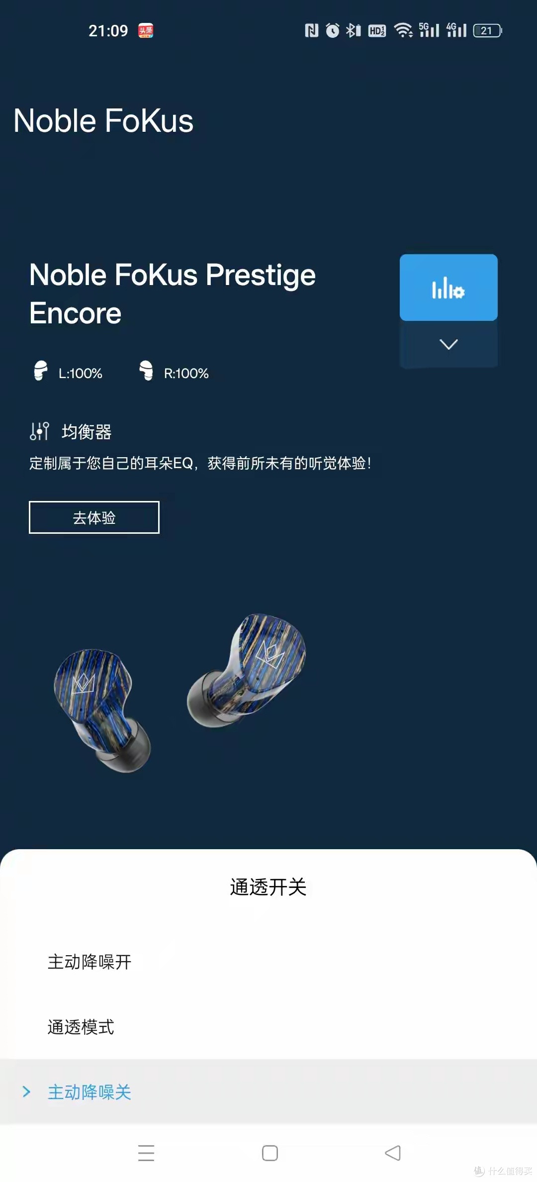 能超越的只有自己了Noble Prestige Encore圈铁平板蓝牙旗舰评测