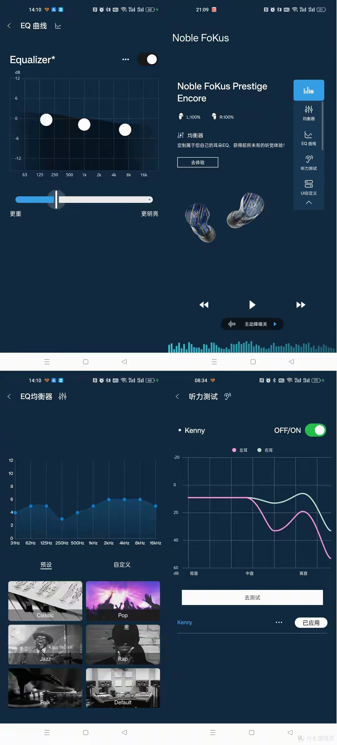 能超越的只有自己了Noble Prestige Encore圈铁平板蓝牙旗舰评测