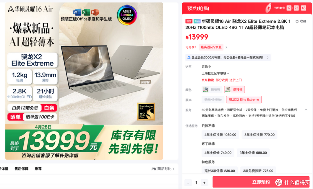 AI创作新境!全新华硕灵耀Air系列、ProArt 骁龙版震撼首发